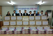 부산산성터널, 화정종합사회복지관 방문·후원품 전달