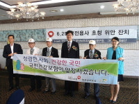 대한민국 6·25참전유공자회 수영구지회 위안잔치