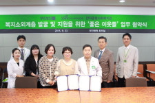 부산부민병원, 만덕종합사회복지관과 업무협약 체결