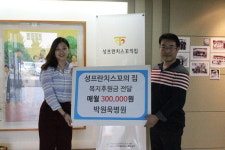 박원욱병원, 후원 약정