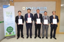 농협부산지역본부 청년펀드 판매 본격화