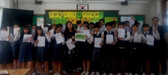 부산 북구 가람중학교 2학년 3반, 기아대책에 상금 기부