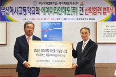 부산해사고등학교, 에이치라인해운(주)과 협약식 개최