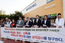 부산 민자사업 사상 첫 해지…홈플러스 전체 매각 판 흔들 수도