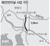 창원~진해 제2 안민터널 내년 3월 착공
