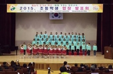 창원교육지원청, 2015 초등학생 합창 발표회 개최