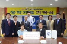 부산경상대학교·㈜디즈텍 김민자 대표이사, 장학금 기탁식
