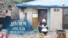 〈삼시세끼 어촌편2〉 30일 예고-만재도 최강 삼합이 뭉쳤다.