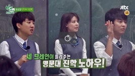 〈학교 다녀오겠습니다〉 3일 예고-청심국제고등학교편 마지막 이야기~