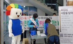 부산 북구선거관리위원회, 홍보 캠페인 개최