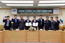 롯데건설 영남지사와 부산 남구, 협약 체결