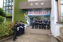 동원과학기술대학교, 국가기술자격 실기시험 우수 인증시험장 현판식