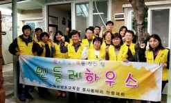 경남교육청 민들레회, 다문화가정에 민들레하우스 선사