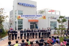 부산 부산진구, 호천생활문화센터 준공식 개최