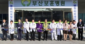 부산보훈병원 리모델링 1년 공사 마치고 완공식