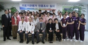부산 남구 새라새재활요양병원, 의료기관 인증조사 실시