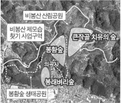 만신창이 된 진주 비봉산 되살린다
