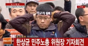<기자회견 전문 포함>한상균 기자회견, 투쟁 이어나갈 것, 나는 일급범죄자 아닌 해고 노동자