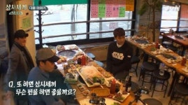 삼시세끼 어촌편2-나PD, 삼시세끼 어촌편3도 만들까?