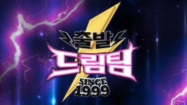 출발드림팀 20일 예고-머슬퀸 뜀틀 최강자전…미녀들의 대결