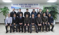 부산 남구 새라새재활요양병원, 족부 족관절 연구회 송년 심포지엄 개최