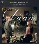 수지, 백현 듀엣 드림(Dream) 깨알 홍보...이거 추천