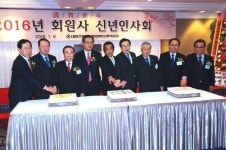 대한주택건설협회 부산광역시회, 2016년 신년인사회 개최