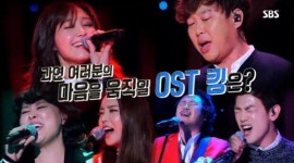 힐링캠프 11일 예고-막강 OST 군단 에릭남, 정은지, 변진섭, 장미여관, 홍지민, 홍진영 편