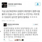 〈응답하라 1988〉공군회관 결혼식 언급 김광진, 화들짝…스포일러 죄송