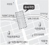 상습정체 덕천나들목 확장한다