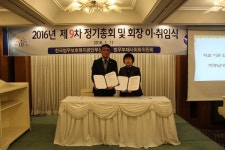 한국법무보호복지공단 부산지부, 박종남내과의원과 업무협약