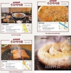 수요미식회 곱창 맛집 총정리… 여기가 바로 그곳, 가격과 위치는?