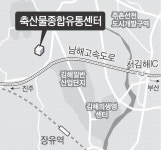 부경양돈농협 공판장 현대화로 전국 1위 꿈꾼다