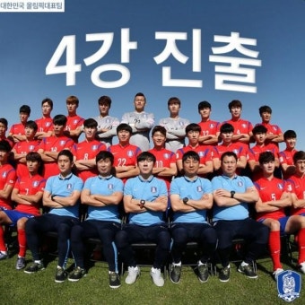 <올림픽축구> 한국, 요르단 1-0 꺾고 카타르와 4강 확정 