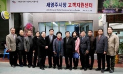 부산 중구, 새영주시장 고객지원센터 개소식 개최