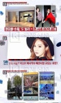 제시카, 재벌스타 5위 등극 타일러권 투자 패션사업 대박..80억빌라 소유