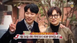 택시 이동휘 피앙새 반지끼고 등장 정환 동룡 이어졌다