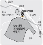 주민약속 무시한 양산 어곡2산단 계획변경