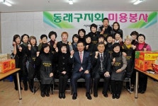 (사)대한미용사회 동래구지회, 상록병원에서 미용봉사 활동