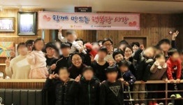 부산 온종합병원, 디딤씨앗가족 만남의 날 행사 개최