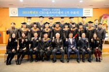 인제대학교 경영대학원, CEO 골프 아카데미 1기 수료식 개최