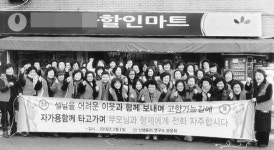 신생윤리연구소 모윤회, 생필품 전달