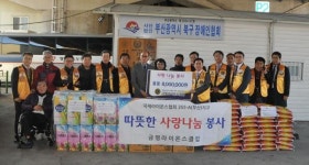 부산금명라이온스클럽, (사)부산시북구장애인협회에 물품 전달