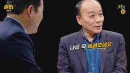 썰전 전원책, 자기발언에 자화자찬 부자가 겸손하지 않으면 가난한 자가 화를 다 폭소
