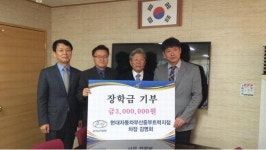 현대자동차부산중부트럭지점 김명희 차장, 용호1동 장학회에 포상금 기부