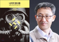 [책 읽어주는 남자] 폭탄 투하는 짜릿해요 /정광모