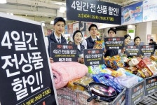 메가마트, 오늘부터 메가 블랙데이...전 상품 할인 행사