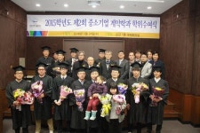 부산과학기술대학교, 제2회 중소기업 계약학과 학위수여식 개최