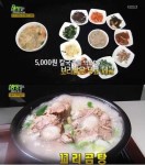 2TV 저녁 생생정보 꼬리곰탕 맛집 남대문 진주집+칼국수 보리밥 무한리필 맛집 소개