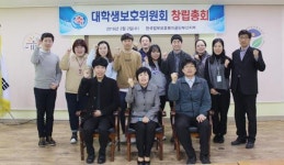 한국법무보호복지공단 부산지부, 대학생보호위원회 창립총회 개최